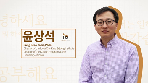 خرید مجموعه آموزش تصویری کتاب کره ای سجونگ 1 از پروفسور یون Sejong Korean 1