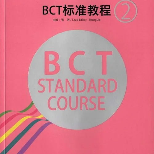 کتاب چینی BCT Standard Course 2